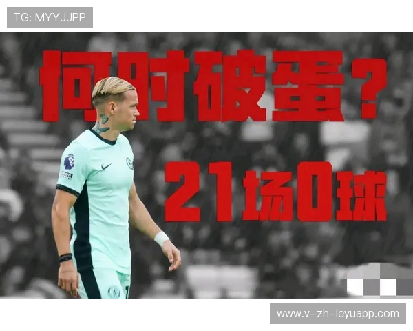 切尔西连线内切成功，穆德里克推射扩大比分